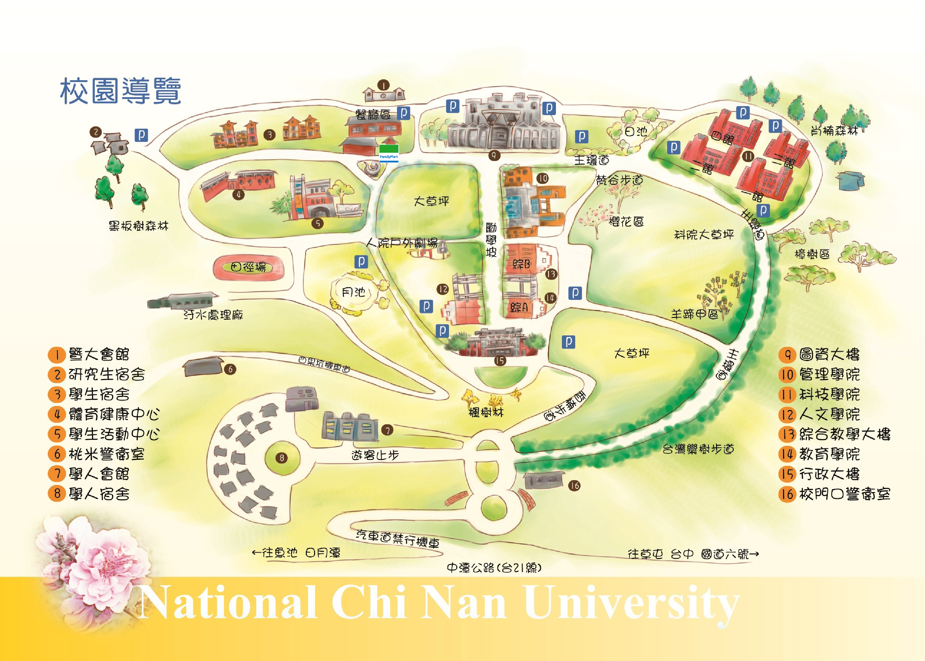 校園地圖