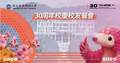 暨大2025傑出校友圖片